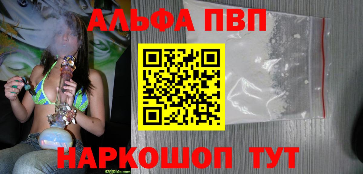 Пушкино  A PVP Crystall  A-PVP Crystall  Вход с VPN  A-PVP мука 
