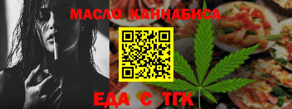 Пушкино  Печенье с ТГК марихуана  Вход с VPN 