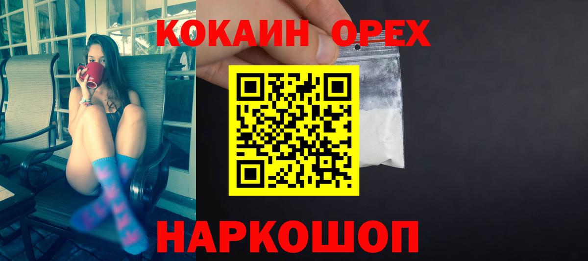 Cocaine VHQ Пушкино