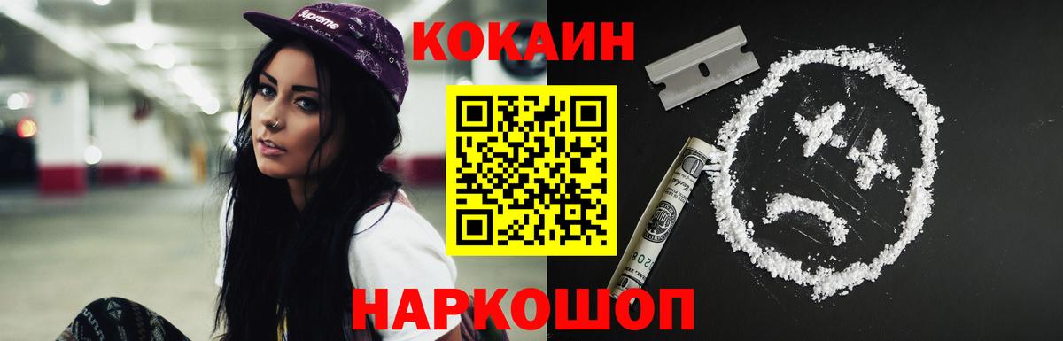 COCAIN  Кокаин Fish Scale  Вход с VPN  КОКАИН 99%  Пушкино 