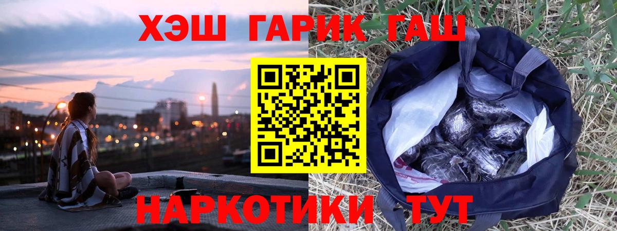ГАШ убойный Пушкино
