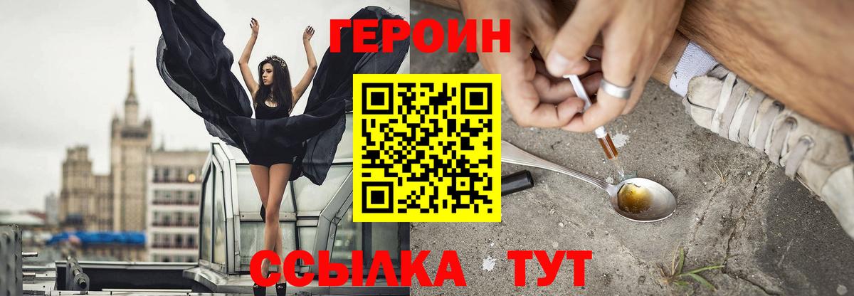 Героин VHQ Пушкино