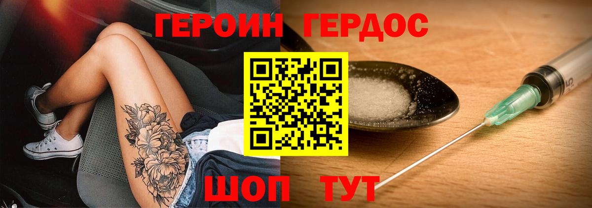 Пушкино  Героин  Вход с VPN  Героин гречка 