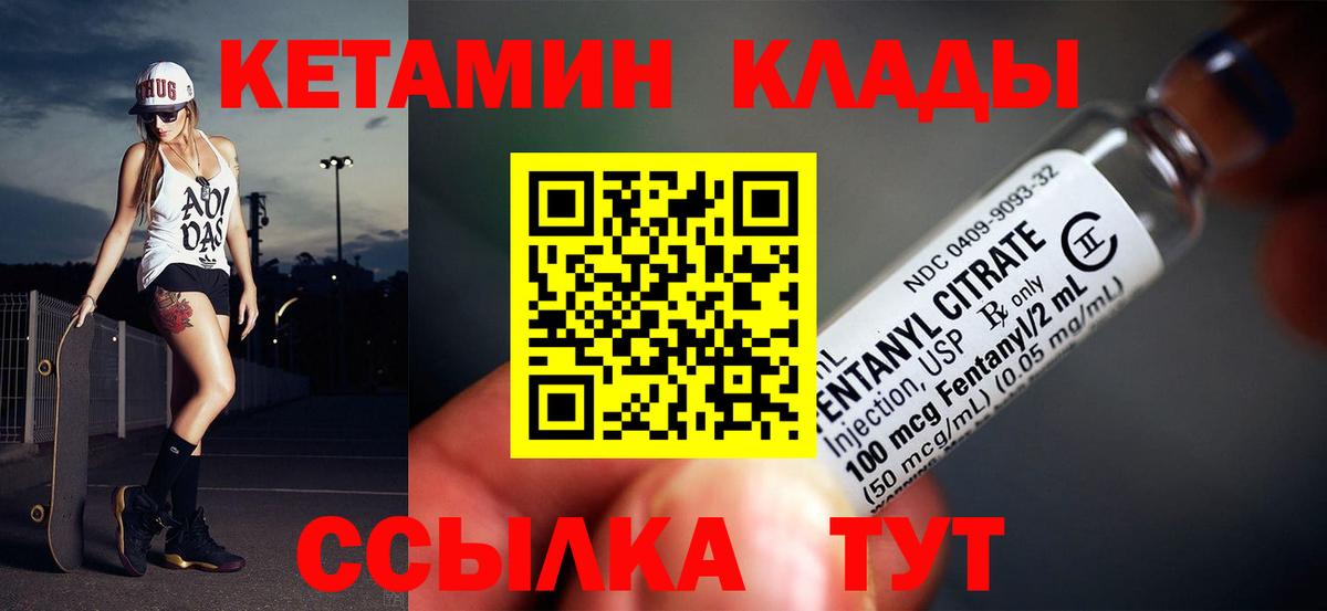 Кетамин VHQ  Кетамин VHQ  OMG как войти  Пушкино  Вход с VPN 