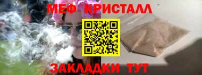меф VHQ Старая Купавна
