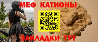 меф VHQ Старая Купавна
