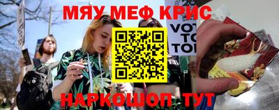 меф VHQ Старая Купавна
