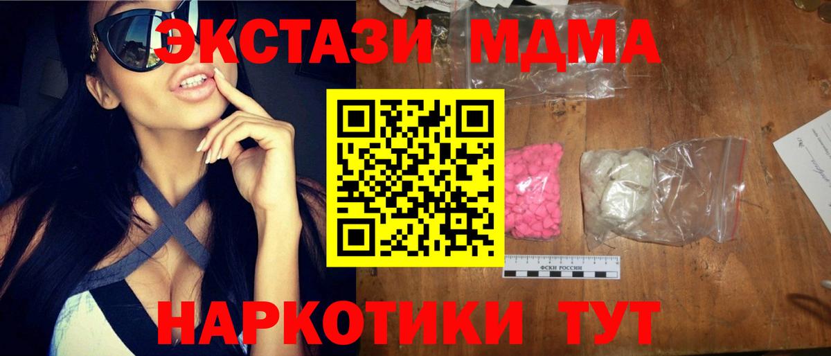 МДМА молли  Вход с VPN  Пушкино  MDMA VHQ 