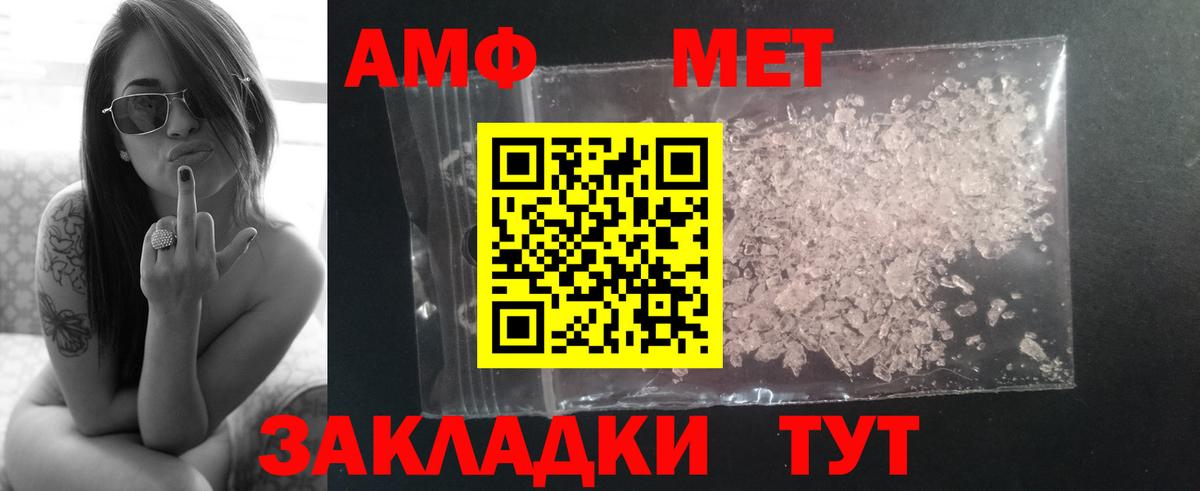 Метамфетамин винт Пушкино